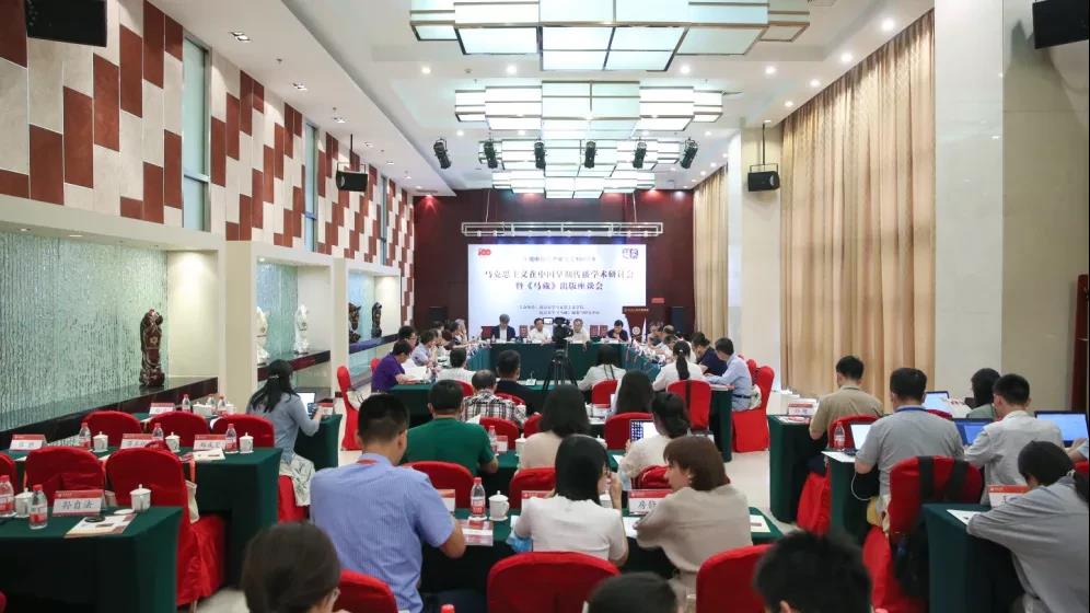 马克思主义在中国早期传播学术研讨会暨《马藏》出版座谈会在新葡的京集团35222vip举行-出版人杂志官网